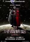 Mr. and Mrs. Incredible poster