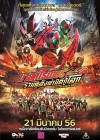 OOO, Den-O, All Riders: Let's Go Kamen Riders poster