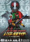 OOO, Den-O, All Riders: Let's Go Kamen Riders poster