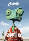 Rango poster