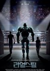 Real Steel poster