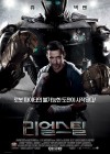 Real Steel poster