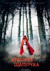 Red Riding Hood poster