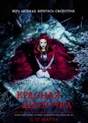 Red Riding Hood poster