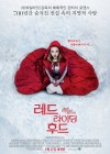 Red Riding Hood poster