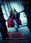 Red Riding Hood poster