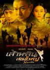 Shaolin poster