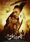 Shaolin poster