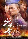 Shaolin poster