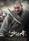 Shaolin poster