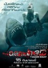 Shark Night 3D poster