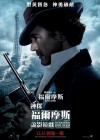Sherlock Holmes: A Game of Shadows poster