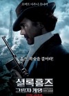 Sherlock Holmes: A Game of Shadows poster