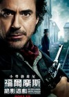 Sherlock Holmes: A Game of Shadows poster