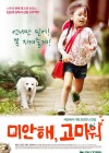 Sorry, Thank You poster