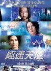 Speed Angels poster