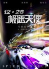 Speed Angels poster