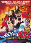 Spy Kids: All the Time in the World poster