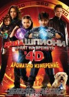 Spy Kids: All the Time in the World poster