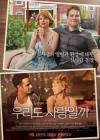 Take This Waltz poster