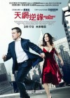 The Adjustment Bureau poster