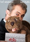 The Beaver poster