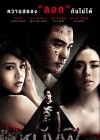 หนังผี poster