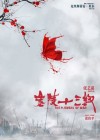 The Flowers of War poster