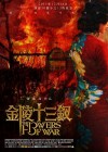 The Flowers of War poster