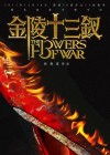 The Flowers of War poster