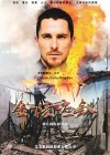 The Flowers of War poster