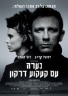 The Girl with the Dragon Tattoo poster