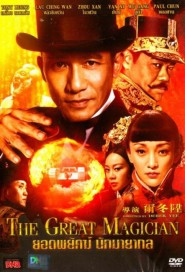 The Great Magician poster