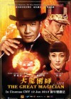 The Great Magician poster