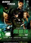 The Green Hornet poster