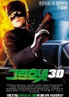 The Green Hornet poster