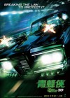 The Green Hornet poster