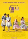 The Help poster