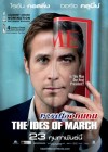 The Ides of March poster