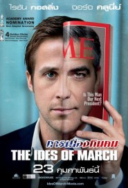 The Ides of March poster