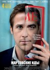 The Ides of March poster