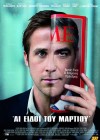 The Ides of March poster