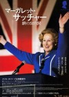 The Iron Lady poster