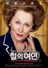 The Iron Lady poster