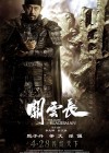 The Lost Bladesman poster