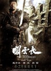 The Lost Bladesman poster