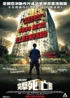 The Raid Redemption poster