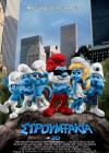 The Smurfs poster