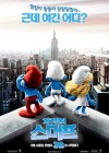 The Smurfs poster