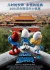 The Smurfs poster